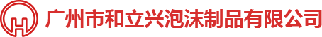 泡沫包裝，泡沫包裝廠(chǎng)